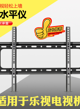 适用乐视电视墙上支架壁挂架X40C Y32 Y43 X55C X65L加厚电视架子