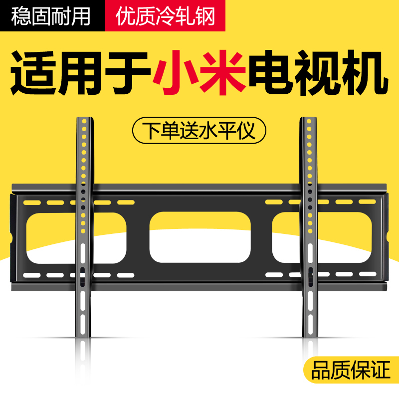 通用于小米电视机挂架ES43/ES50/ES55/ES65/ES75/MAX86寸壁挂支架