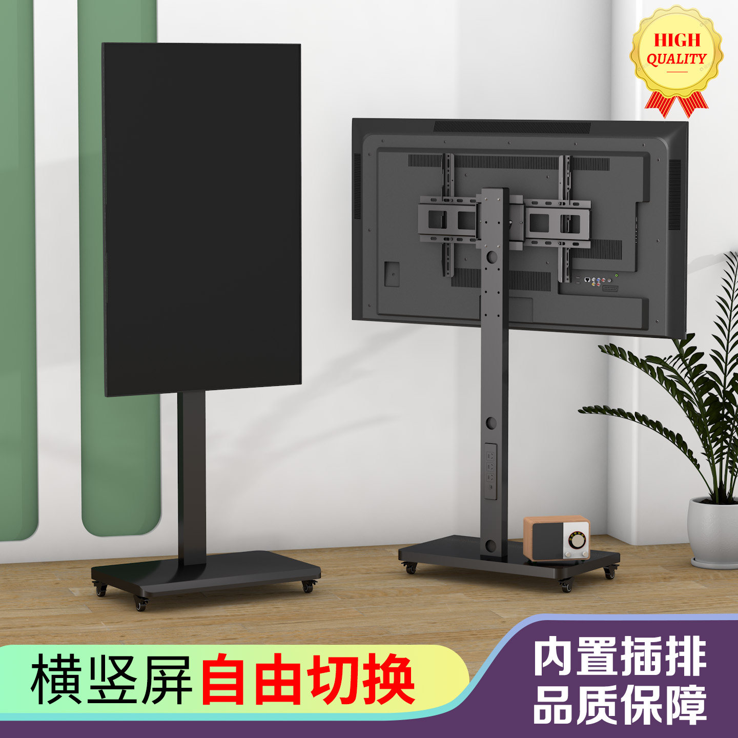 电视机支架横竖屏旋转直播通用挂架可移动型落地式免打孔带轮推车