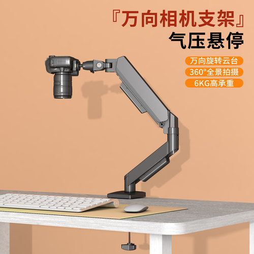 单反相机悬停稳定器旋转直播支架