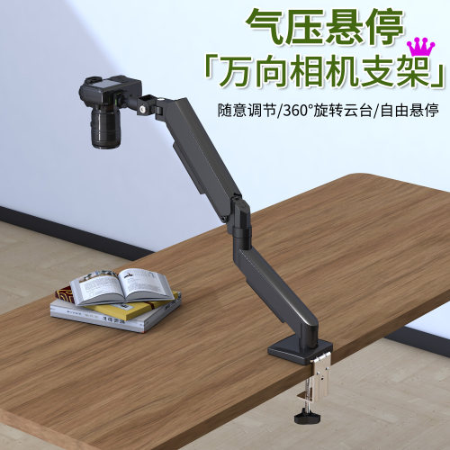 单反相机悬停稳定器旋转直播支架