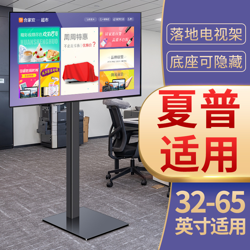 适用于夏普电视机落地支架M42A5DA  M55Q5EA  C60U6DA寸增高底座