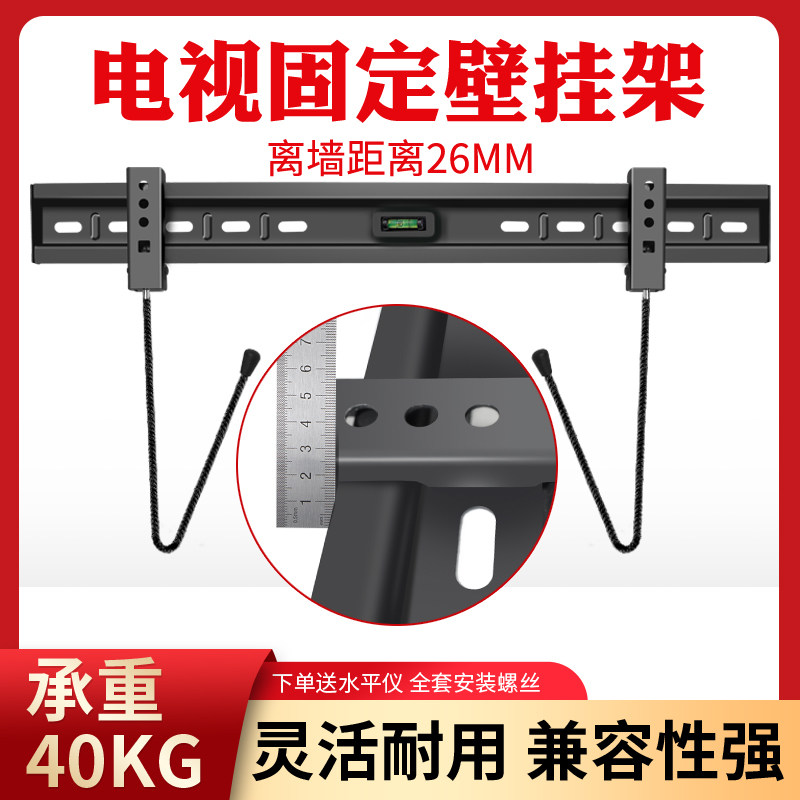 电视机挂架墙上支架壁挂