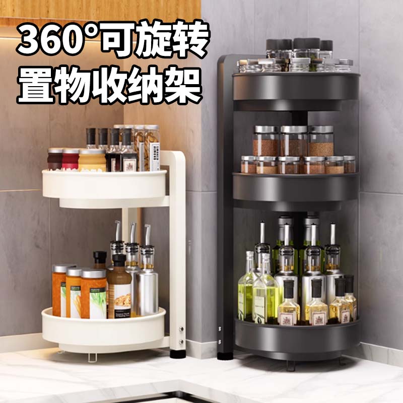 调料置物架层高可调可旋转
