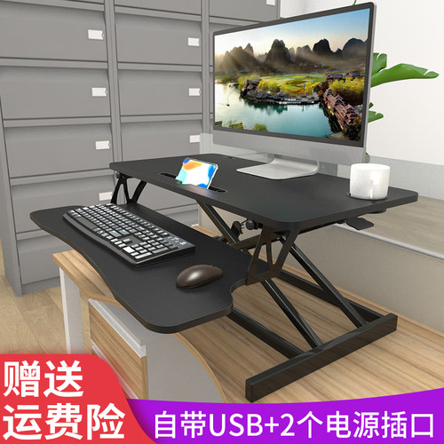 站着工作电脑升降桌显示器笔记本折叠增高架坐站交替办公桌站立式