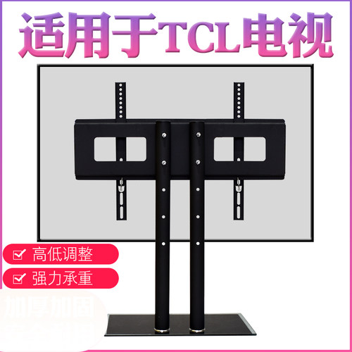 电视底座台式免打孔桌面挂架