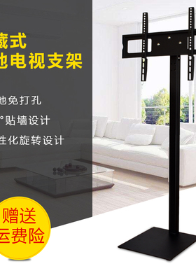 TCL三星索尼东芝LG落地式电视支架适用免打孔显示器支架32-65英寸