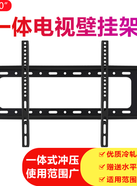 适用创维酷开电视挂架32K6S 40K6S 43K6S 55K6S 65K6S电视壁挂件