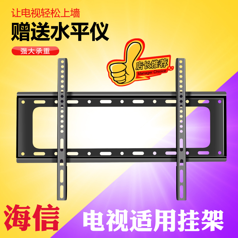适用海信R43R50电视挂架壁挂支架