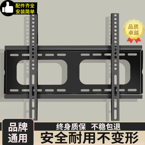 通用全品牌电视机挂架万能壁挂
