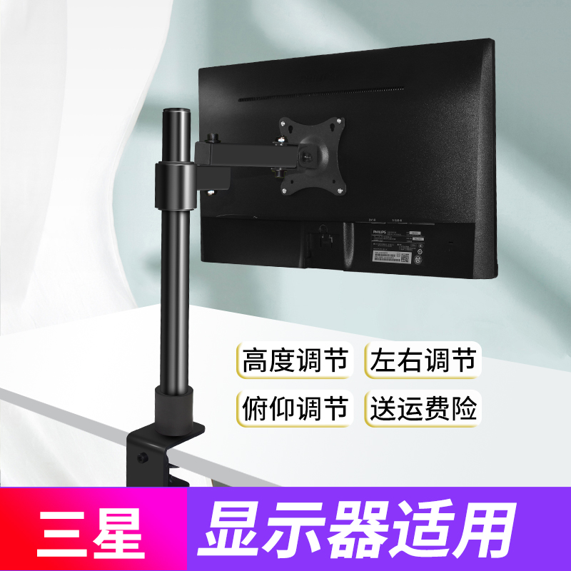 适用于三星曲面平板液晶显示器底座桌面支架台式托架高度可调节