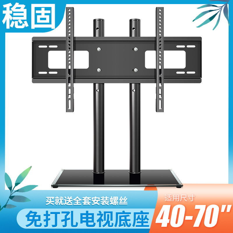 适用于三星电视机底座免打孔挂架桌面支架32 40 42 48 50 55 65寸