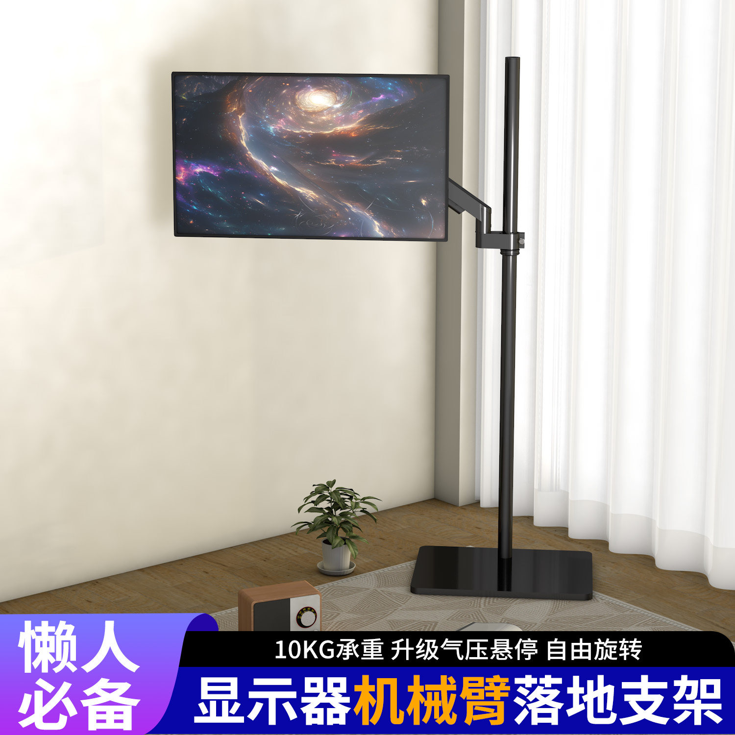 床边落地显示器支架可调增高壁挂架躺着玩电脑伸缩旋转气动机械臂