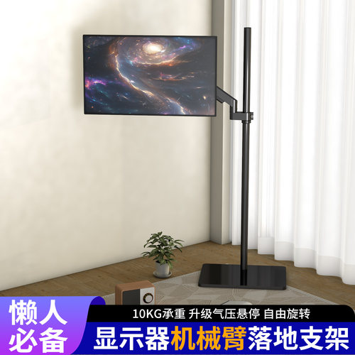显示器落地气压升降横竖屏旋转