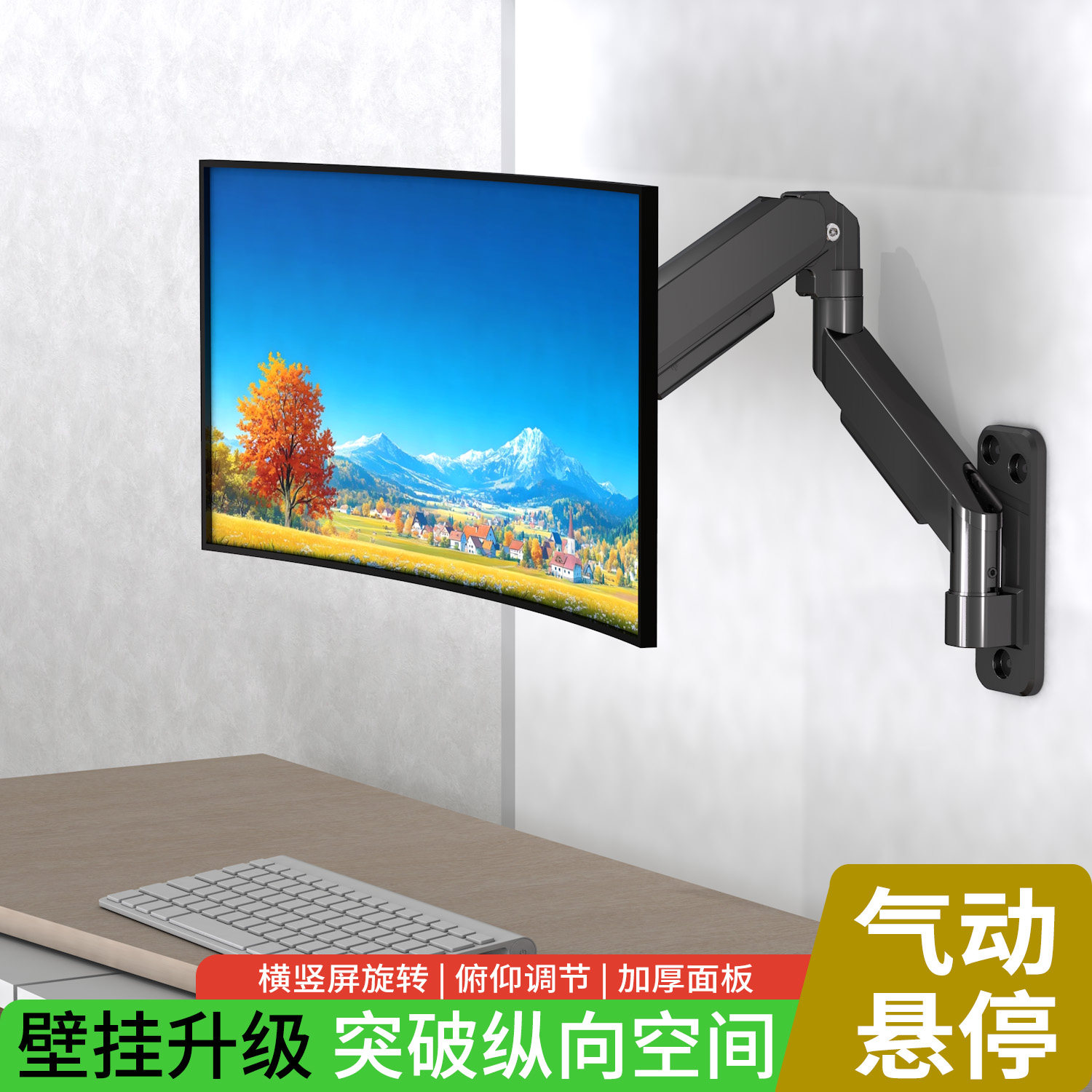 27/32寸电脑显示器壁挂支架拉伸带键盘托工业屏站立办公挂墙悬臂