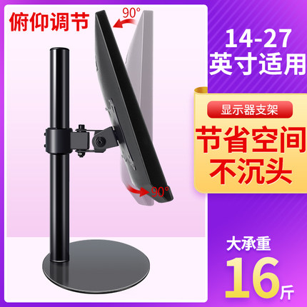 适用于创维 微软之星SANC电脑显示器支架高低可调横竖屏旋转底座