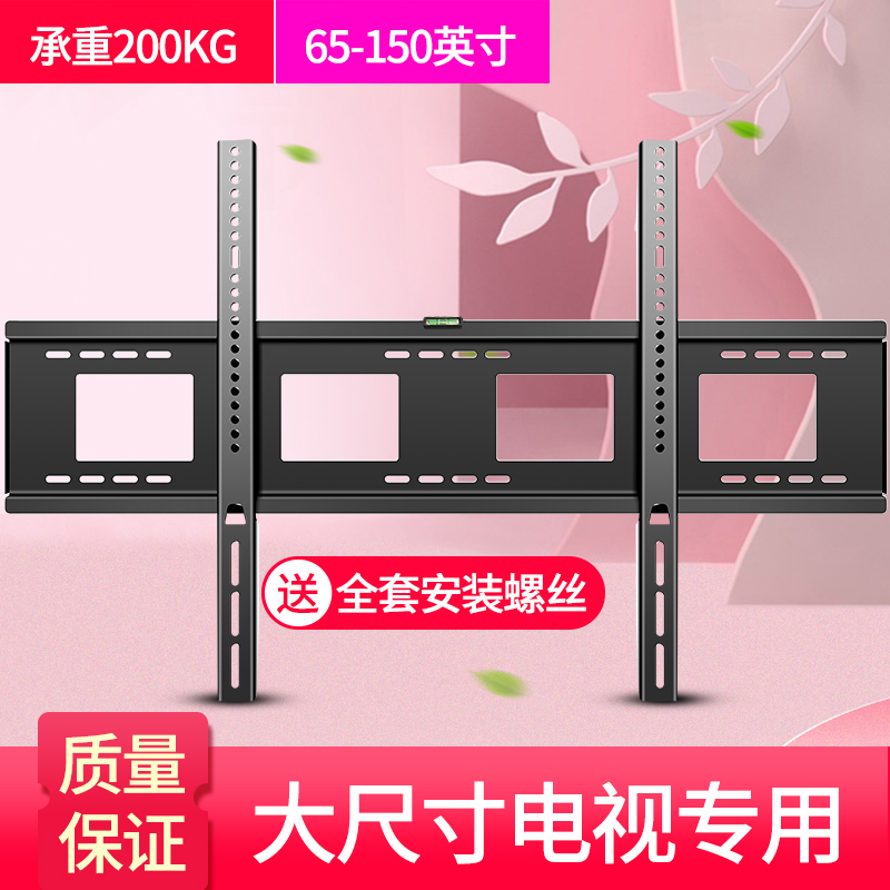 适用索尼6575-85-98-100英寸大屏电视机挂架壁挂墙上支架墙臂架子