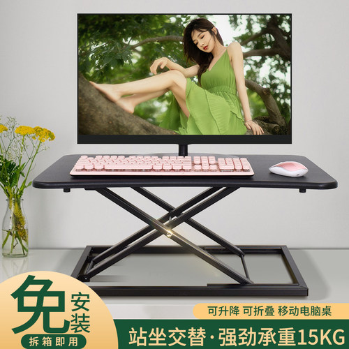 显示器升降桌站立式升降工作台