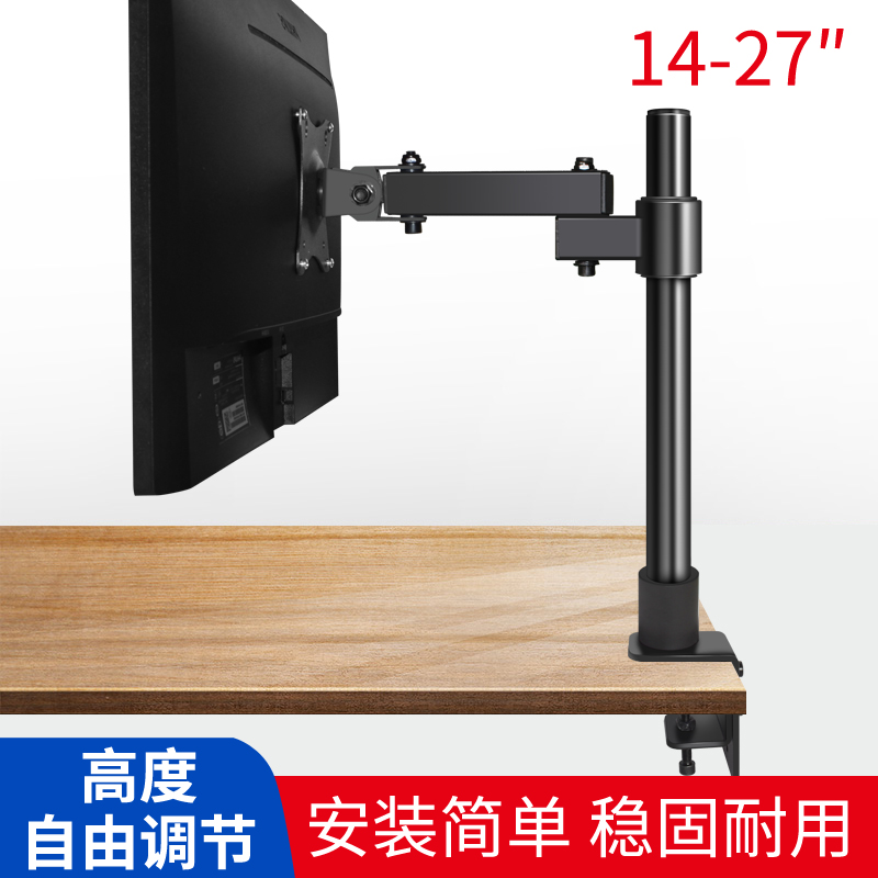 升降伸缩可穿夹式挂架电脑屏幕