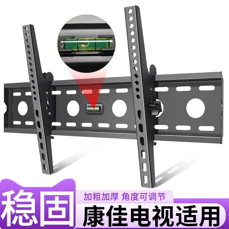 适用康佳Y43 55G5U 55E8 65E8 70D6S英寸电视机挂架加厚墙上支架