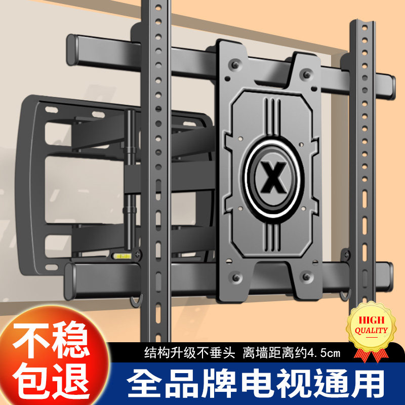 适用于海信康佳7585英寸电视机超薄内嵌伸缩挂架折叠旋转通用支架