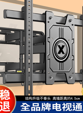 适用于海信康佳7585英寸电视机超薄内嵌伸缩挂架折叠旋转通用支架