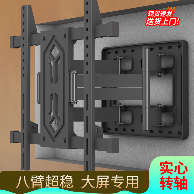 适用于长虹康佳海尔65/75/85英寸超薄内嵌八臂电视机伸缩旋转挂架