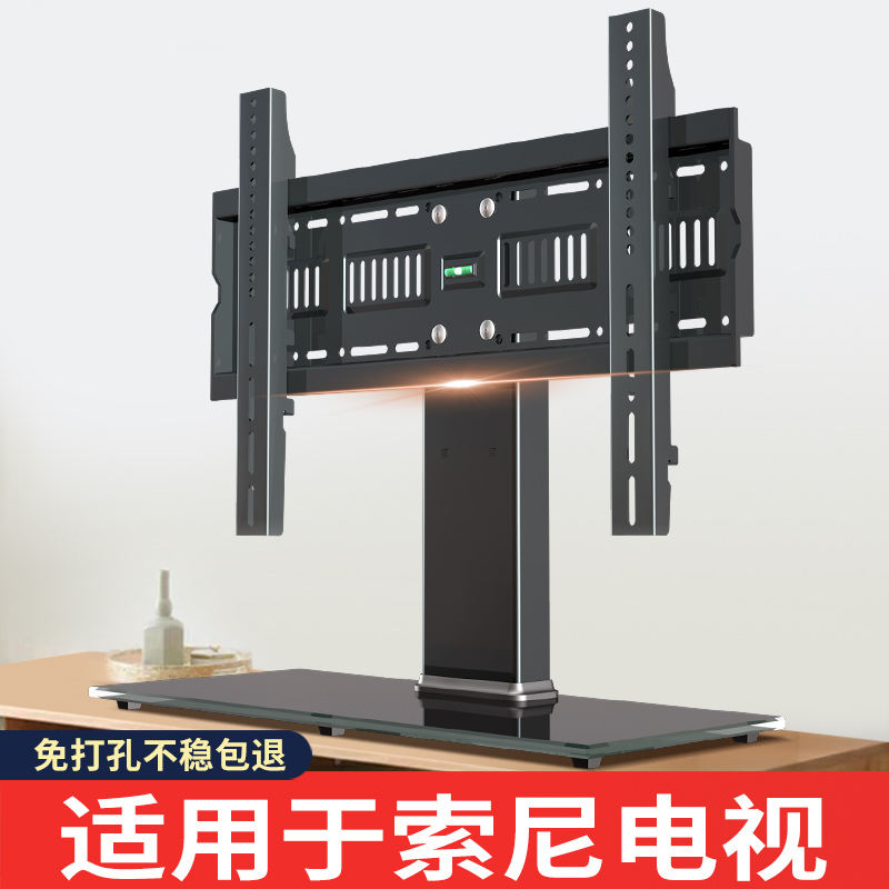 适用于索尼电视机支架55X80L/65X91L/75X91L可调升降台式增高底座