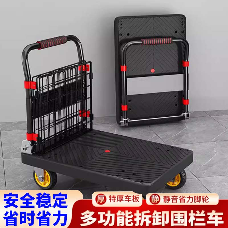 加厚平板带围栏小拉车