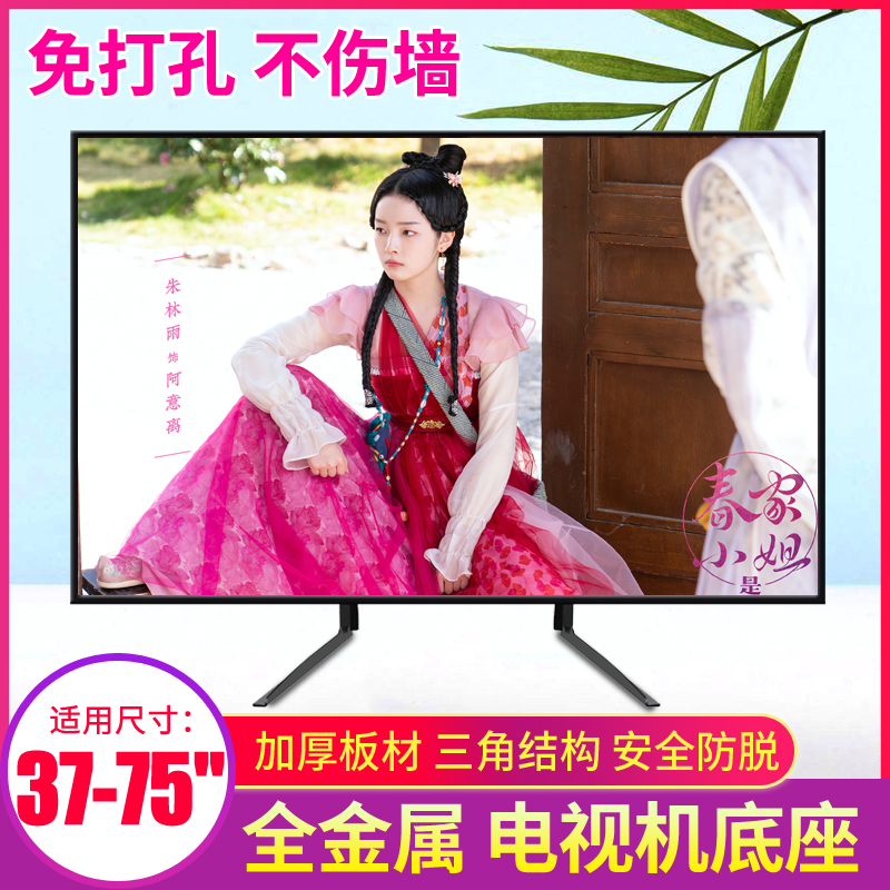 适用于康佳索尼KKTV电视机底座桌面免打孔增高免打孔支架桌面脚架