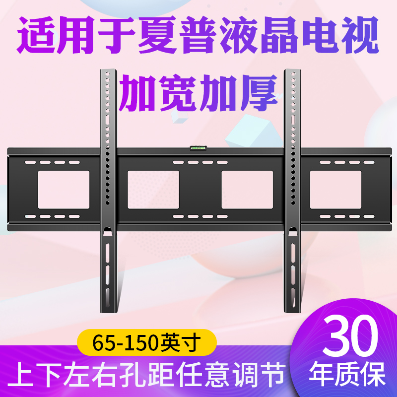 适用于夏普电视机挂架55/65/70/75/85/86/90英寸大尺寸壁挂支架.