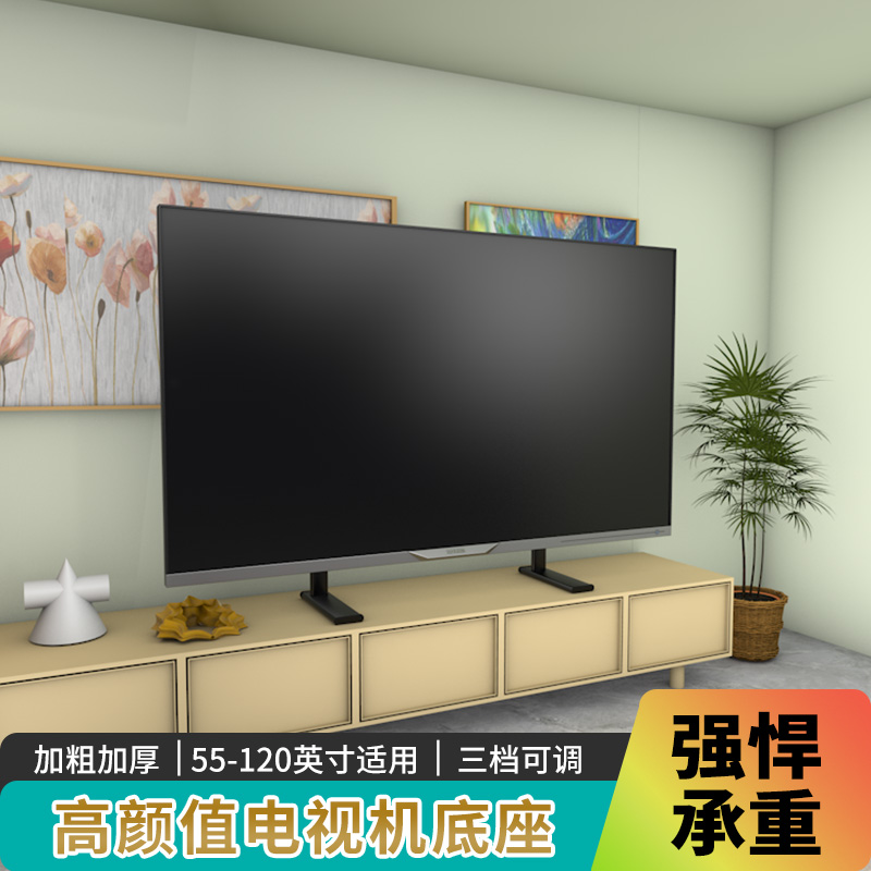 电视机底座桌面支架适用雷鸟55/65/75/85/98英寸免打孔落地增高架