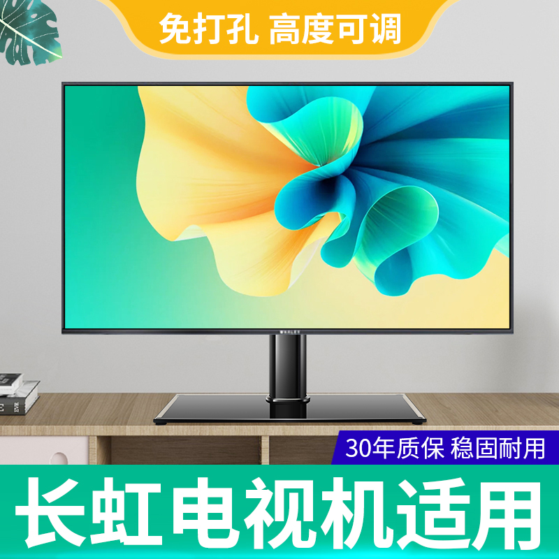 电视机底座桌面支架免打孔