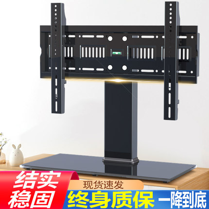 通用电视机底座免打孔台式增高支架座架适用创维海信小米TCL雷鸟