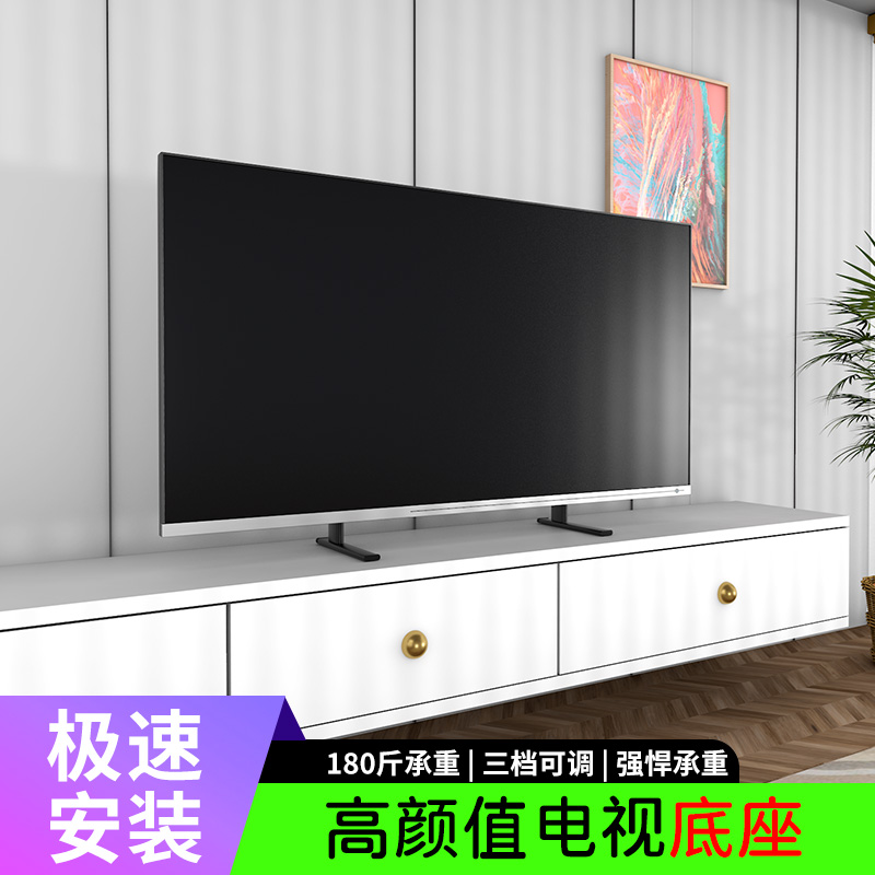 电视机底座桌面免打孔增高落地支架适用小米海信TCL创维华为长虹
