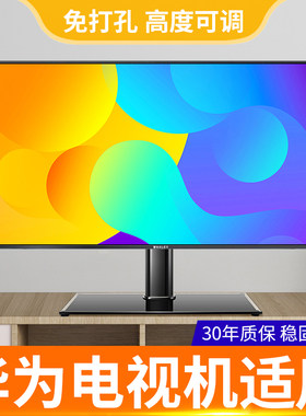 电视机底座桌面支架免打孔