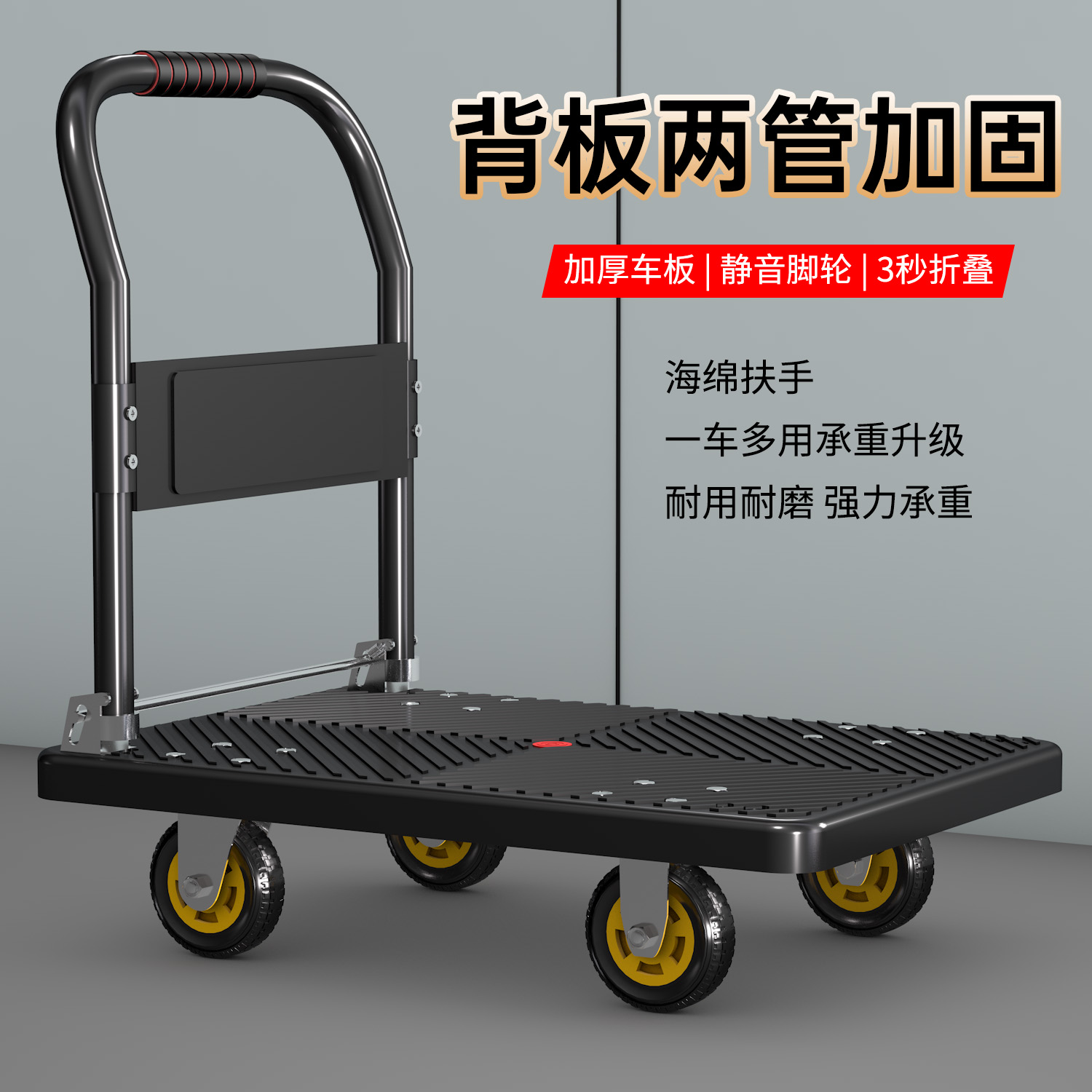 家用便捷可折叠静音轻便平板拉车