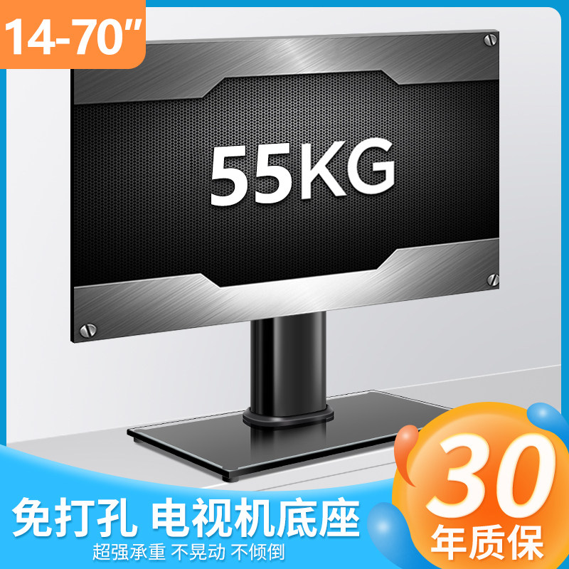 适用于夏普TCL雷鸟电视机底座桌面增高支架32-65英寸免打孔脚架