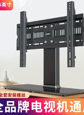 液晶电视机底座免打孔台式桌面支架增高底座通用32 43 55 65 75寸