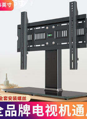 电视机底座台式免打孔桌面支架