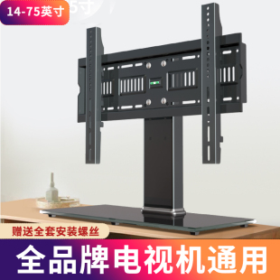 液晶电视机底座免打孔台式 75寸 桌面支架增高底座通用32