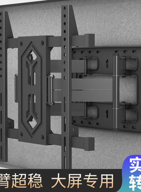 内嵌电视机挂架伸缩旋转壁挂支架适用海信小米TCL6575/85/100英寸