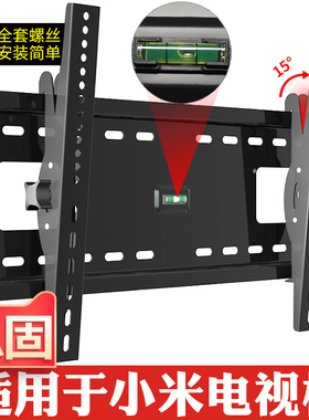 适用小米电视机挂架EA/ES/A32 43 50 55 58 65 75 86英寸壁挂支架