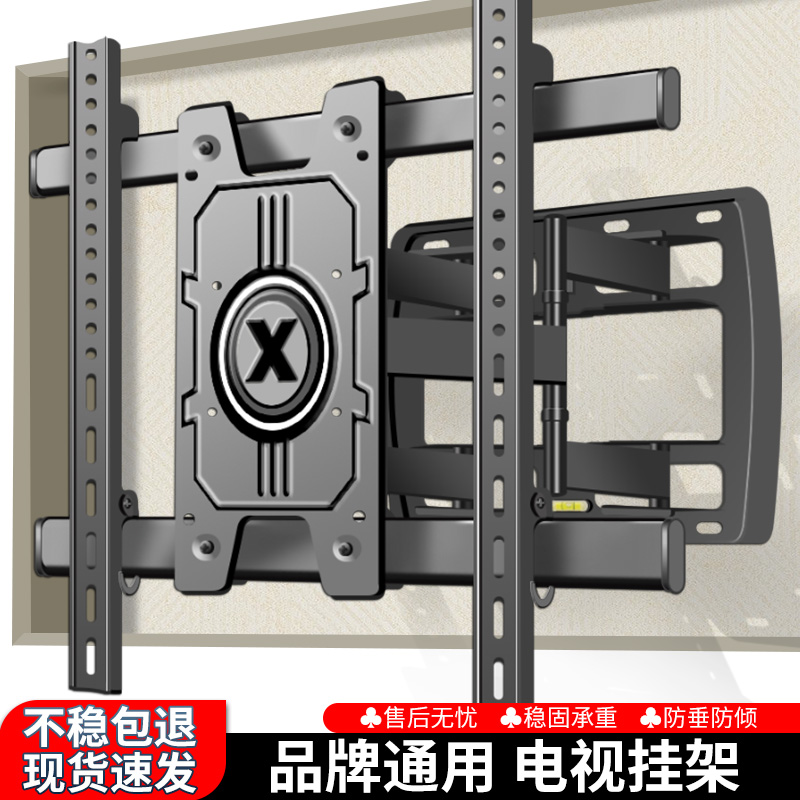电视机伸缩挂架墙上折叠旋转支架