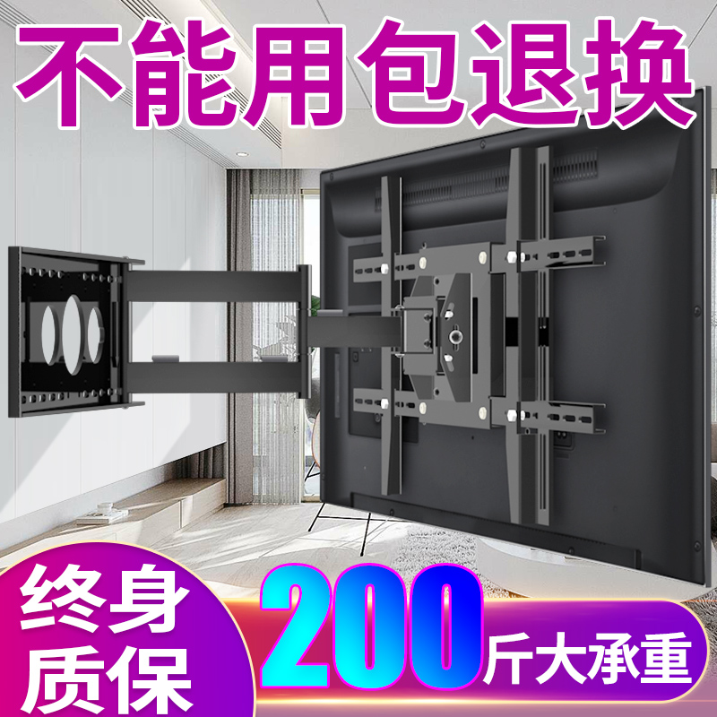 电视机挂架伸缩旋转折叠架万能壁挂支架适用华为康佳4255/65/75寸