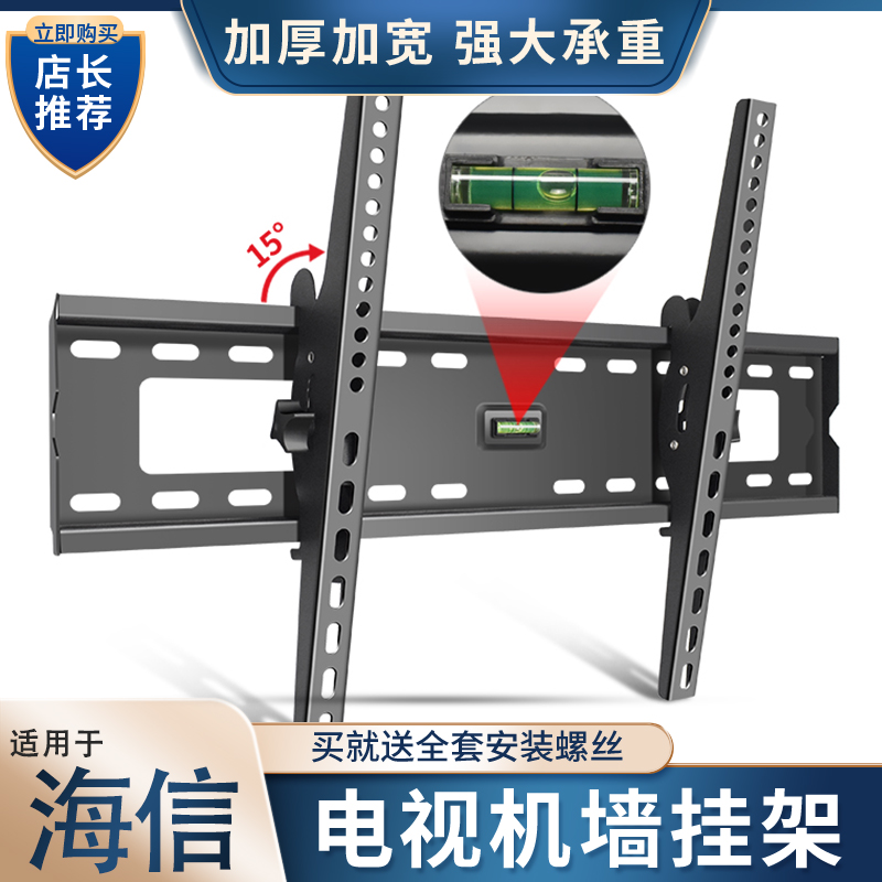 适用于海信电视机挂架通用32 42 43 55 65 75寸通用墙上壁挂支架