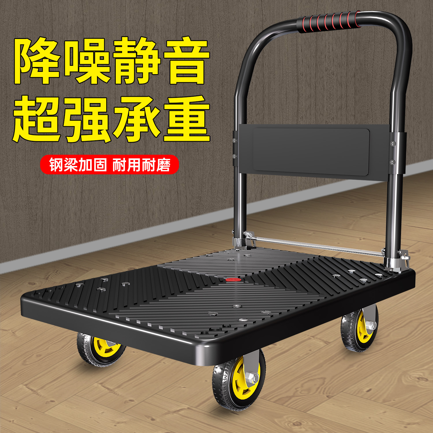 家用便捷可折叠静音轻便平板拉车