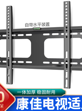 适用于康佳电视机挂架43 55 65 75G5U/50E855E8/55 65E9 58U5支架