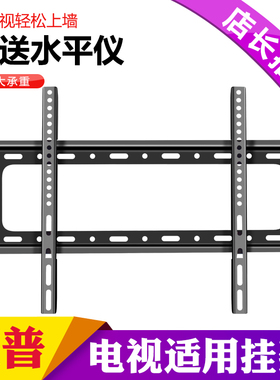 适用夏普电视机墙上挂架40S4AS 45M4AA 40M4AS 32B4HA壁挂支架子