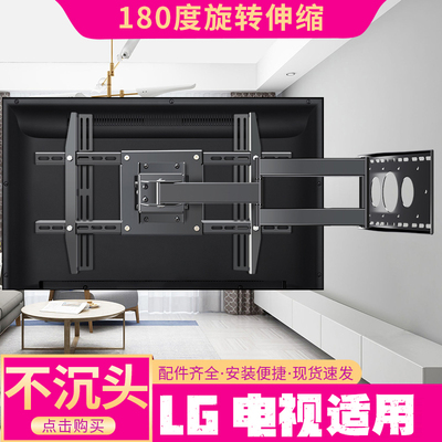 适用于LG电视机挂架墙壁伸缩支架